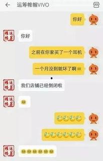 鑫禧禾最新爆料聊天记录,揭秘聊天记录背后的惊人内幕  第2张
