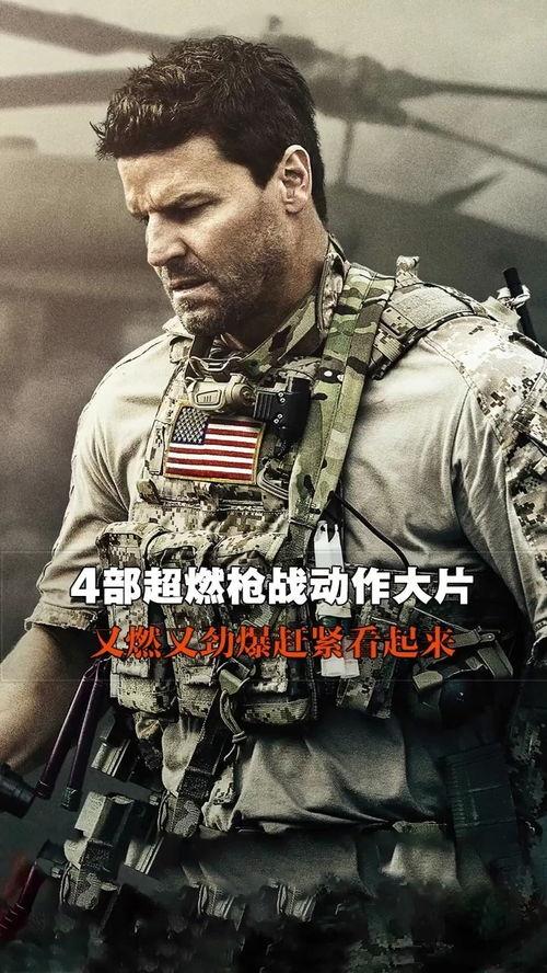 枪战电影在线观看,在线重温经典枪战电影盛宴  第1张