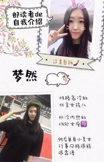 郎读者第二期在线观看,心灵共鸣的阅读之旅  第2张