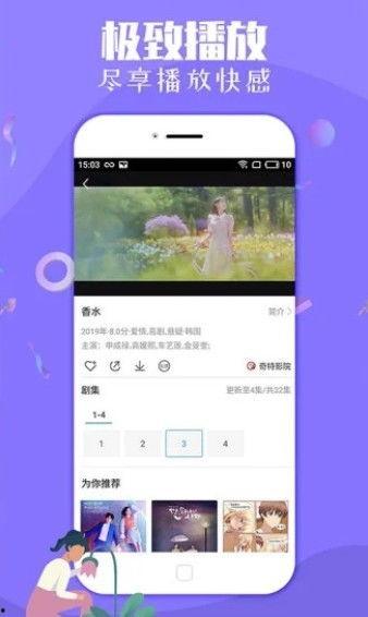 爆料黄瓜特效视频下载  第3张