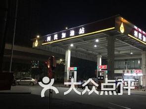 临沂加油站爆料视频最新,揭秘油品质量与价格疑云  第2张